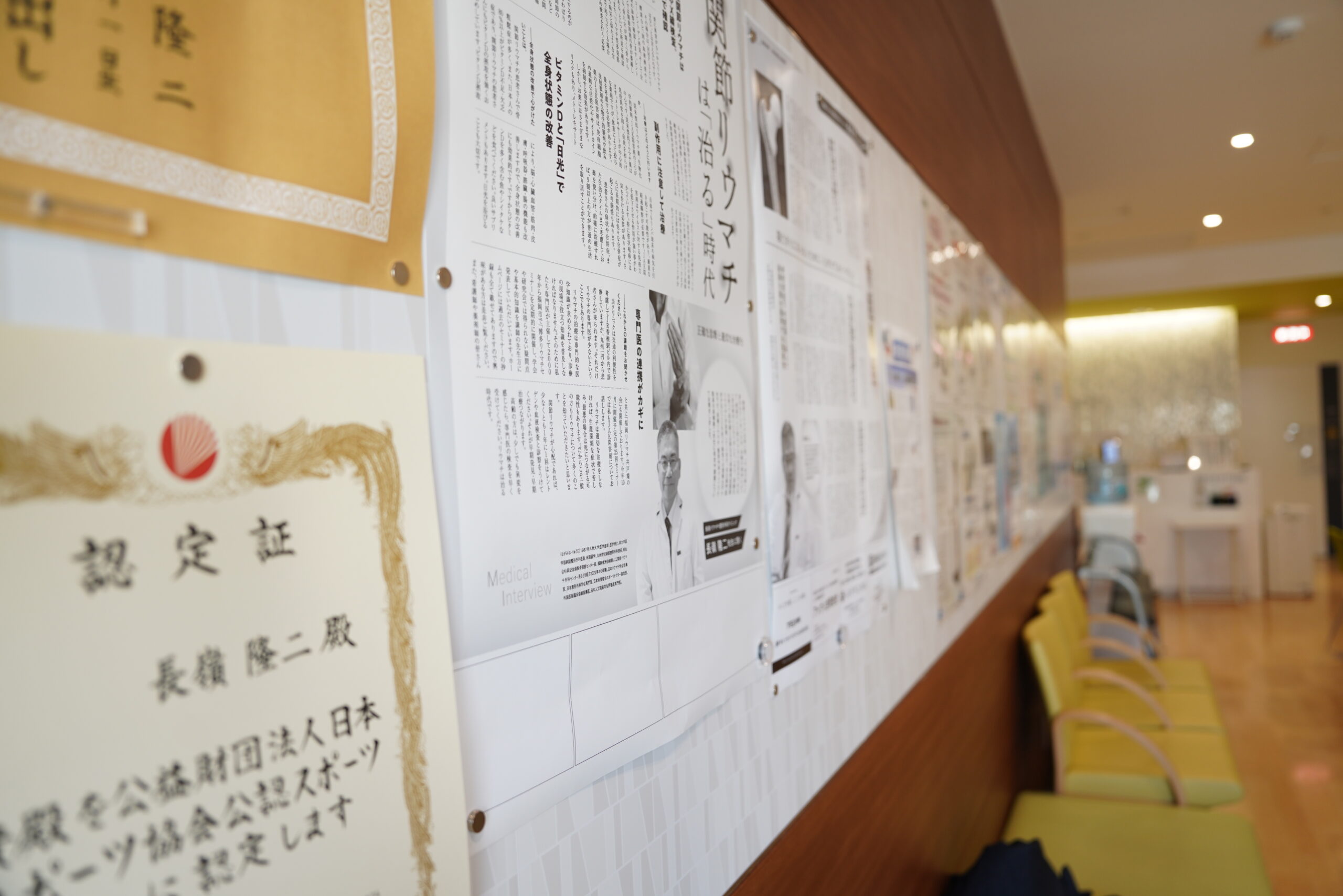 高度な専門医療と地域連携